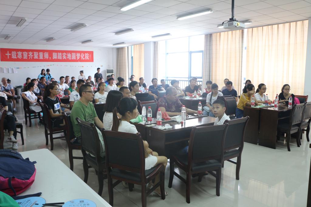 少妇白洁
2017级新生家长见面会