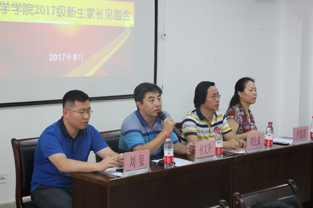 少妇白洁
2017级新生家长见面会