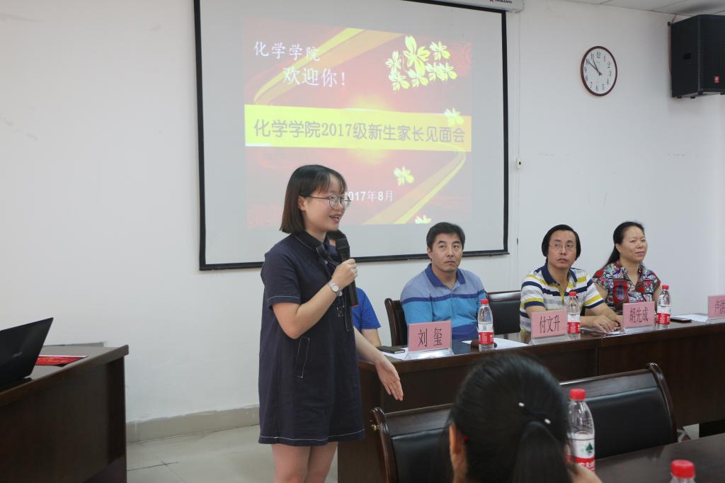 少妇白洁
2017级新生家长见面会