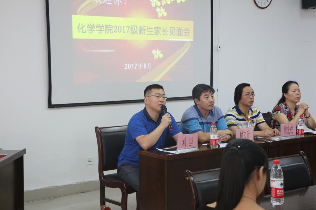 少妇白洁
2017级新生家长见面会