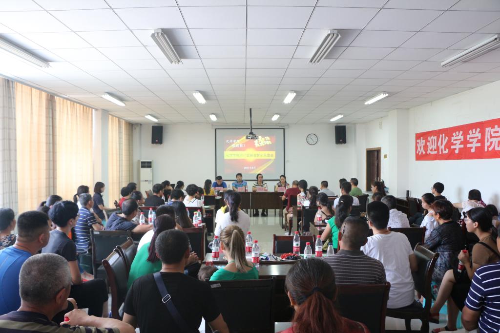 少妇白洁
2017级新生家长见面会