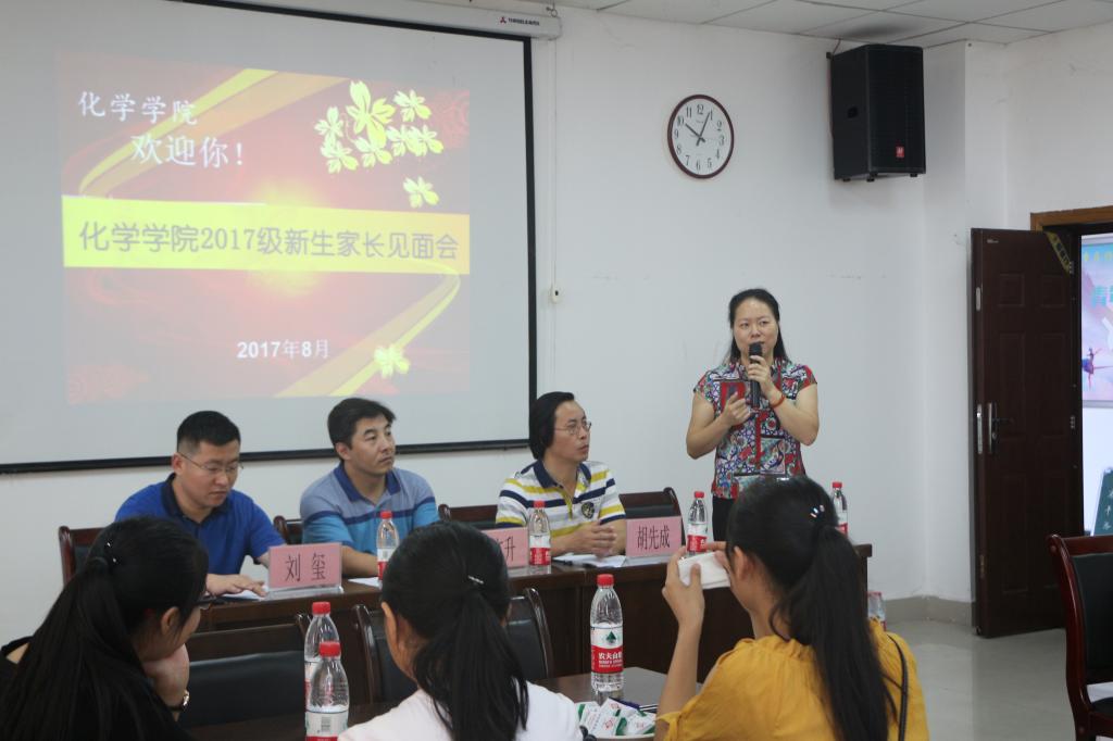 少妇白洁
2017级新生家长见面会