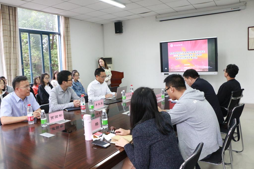 少妇白洁
举行留德华人化学化工学会2018春晖计划博士团学术交流会