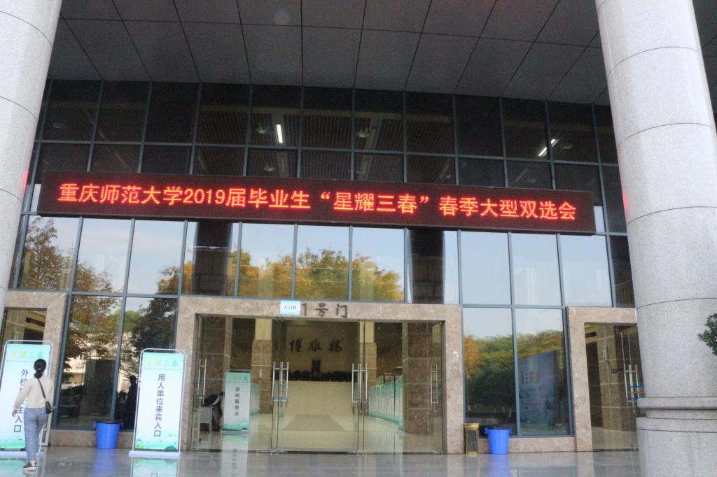 少妇白洁
承办“星耀三春”少妇白洁
春季大型双选会1