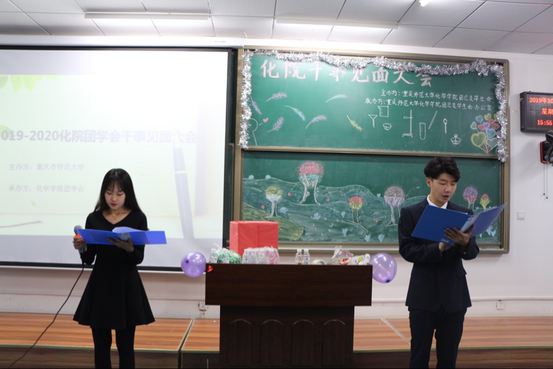 少妇白洁
举办团总支学生会干事见面大会